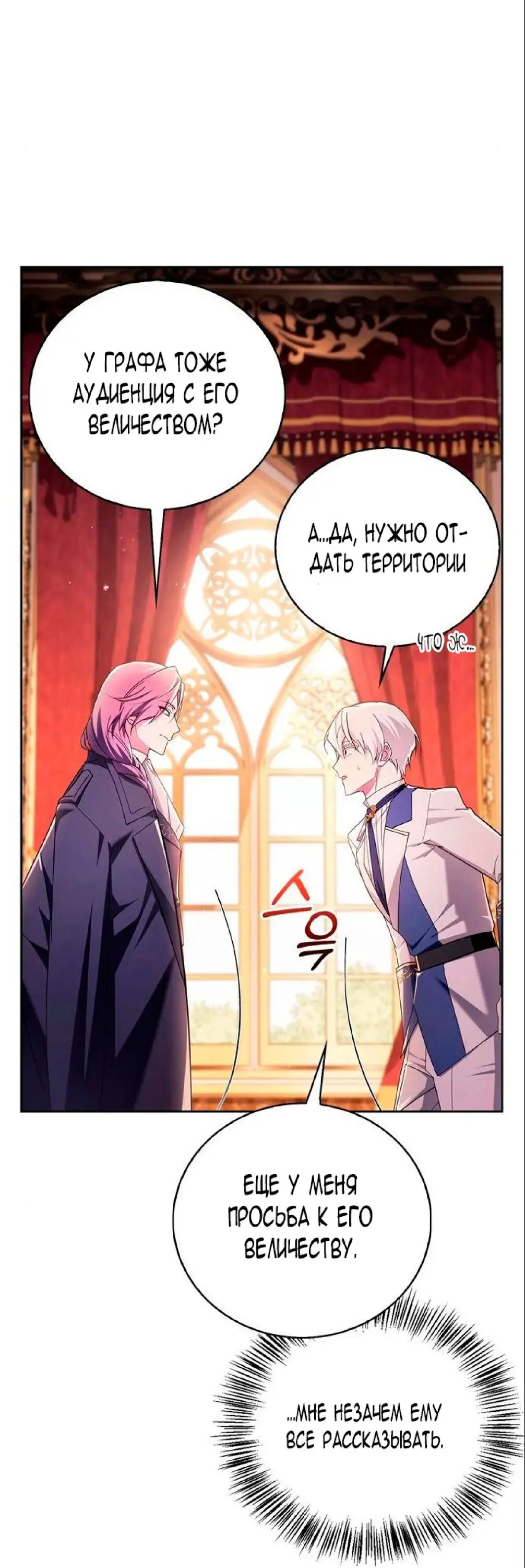 Страница 27 главы 26 манги Я не талантливый! / I'm Not That Kind of Talent