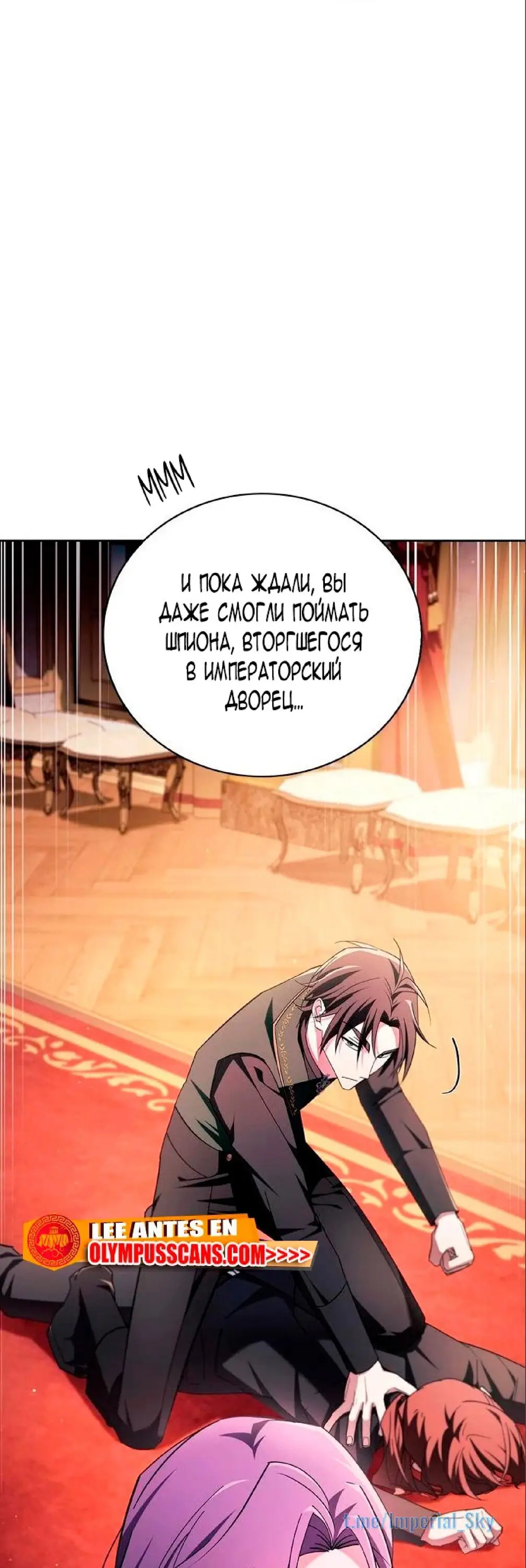 Страница 28 главы 26 манги Я не талантливый! / I'm Not That Kind of Talent