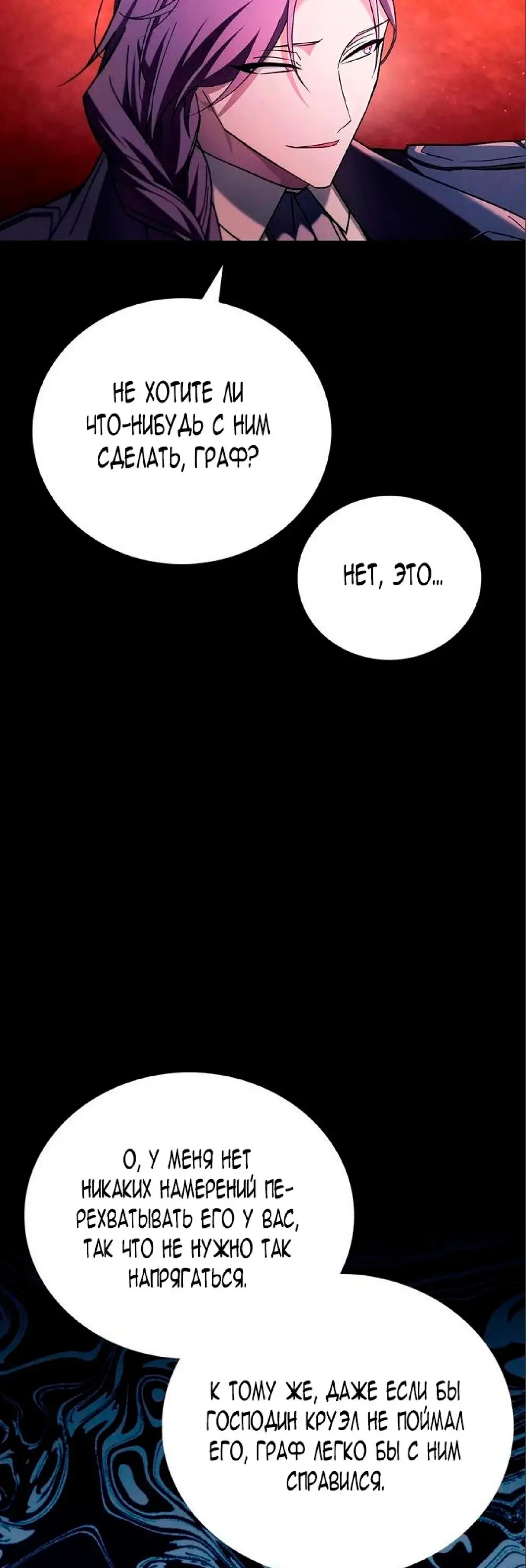 Страница 29 главы 26 манги Я не талантливый! / I'm Not That Kind of Talent