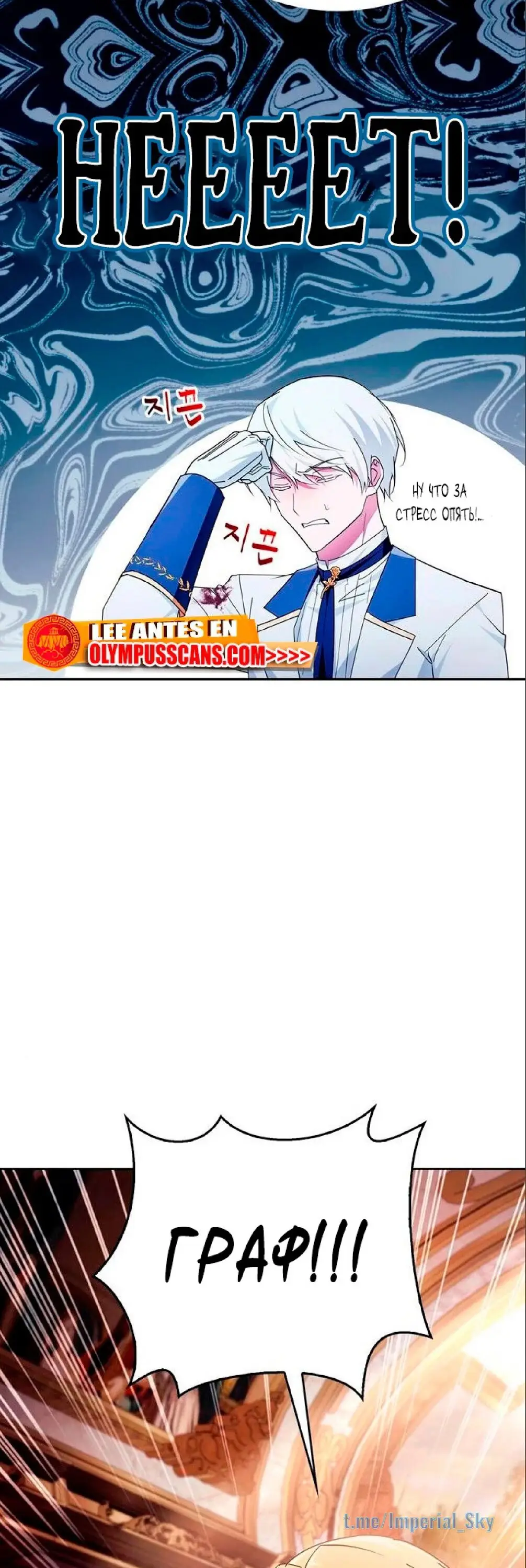 Страница 30 главы 26 манги Я не талантливый! / I'm Not That Kind of Talent