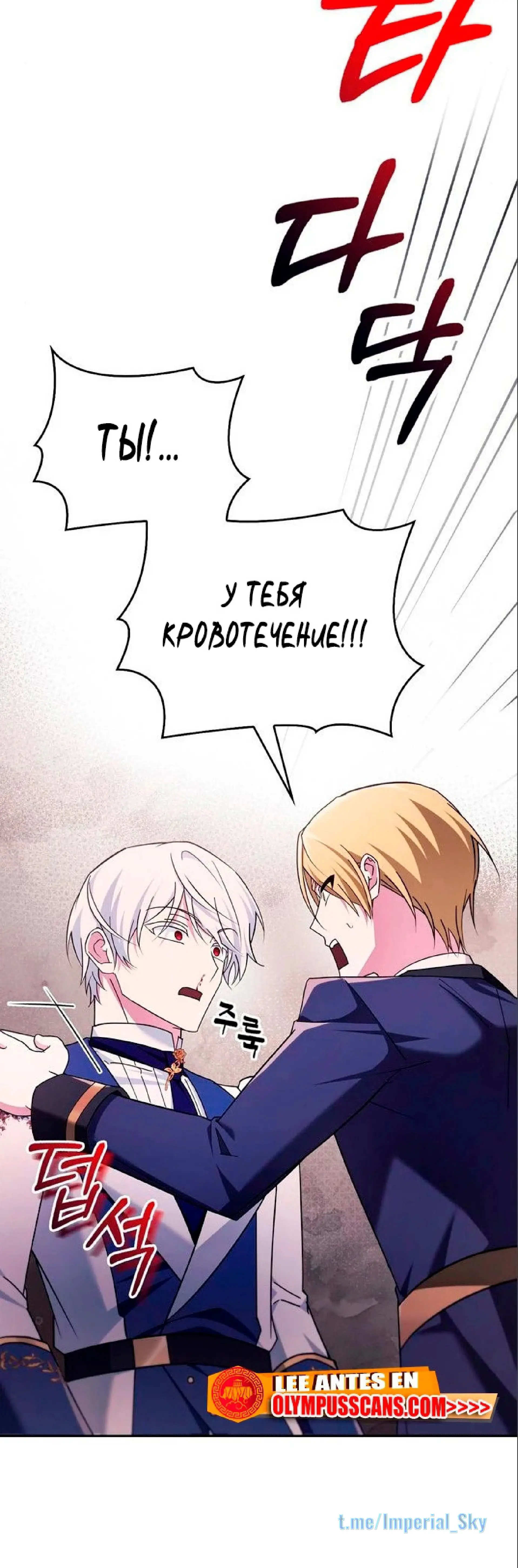 Страница 32 главы 26 манги Я не талантливый! / I'm Not That Kind of Talent