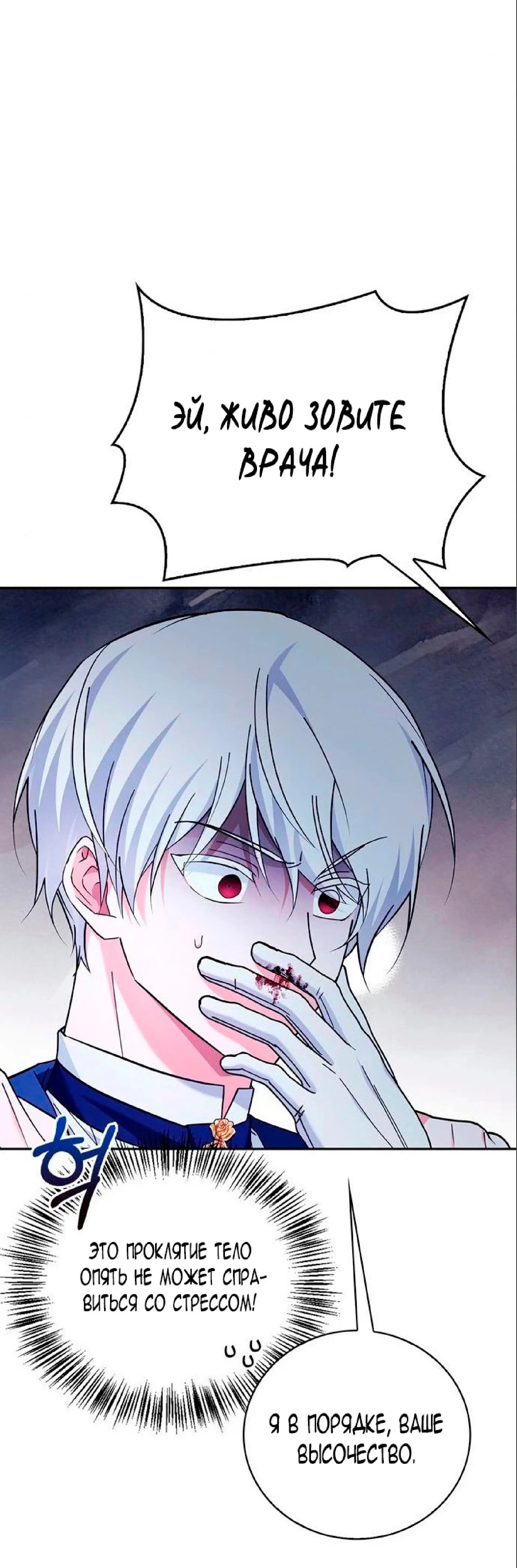 Страница 33 главы 26 манги Я не талантливый! / I'm Not That Kind of Talent