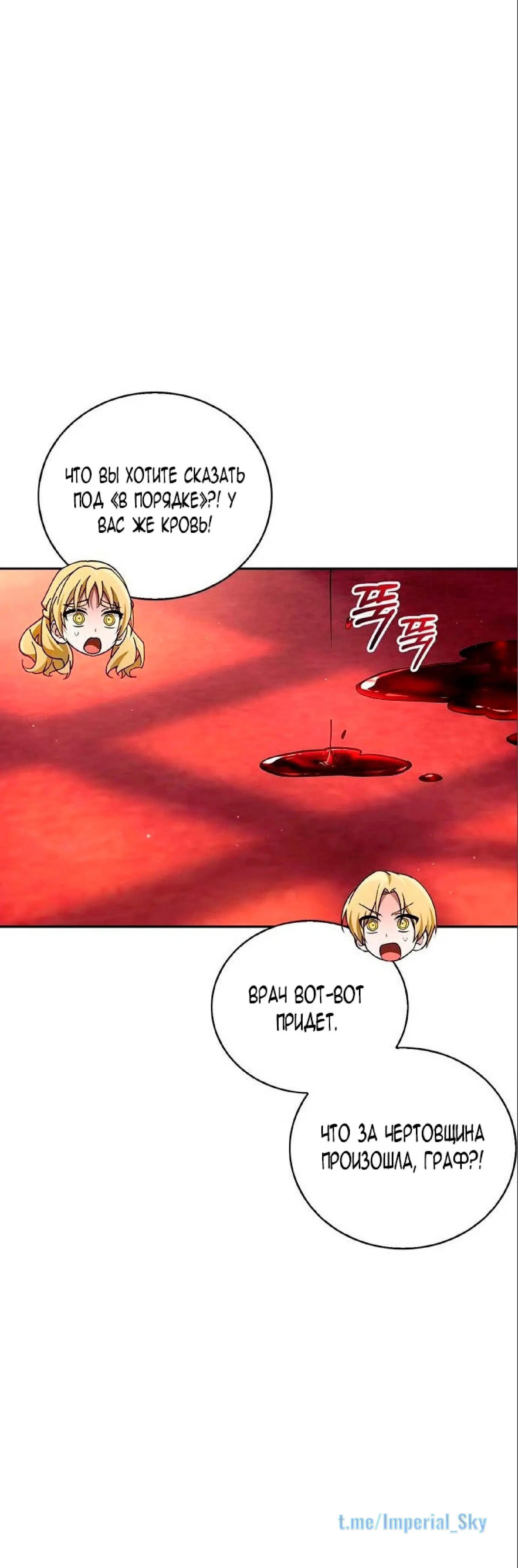 Страница 34 главы 26 манги Я не талантливый! / I'm Not That Kind of Talent