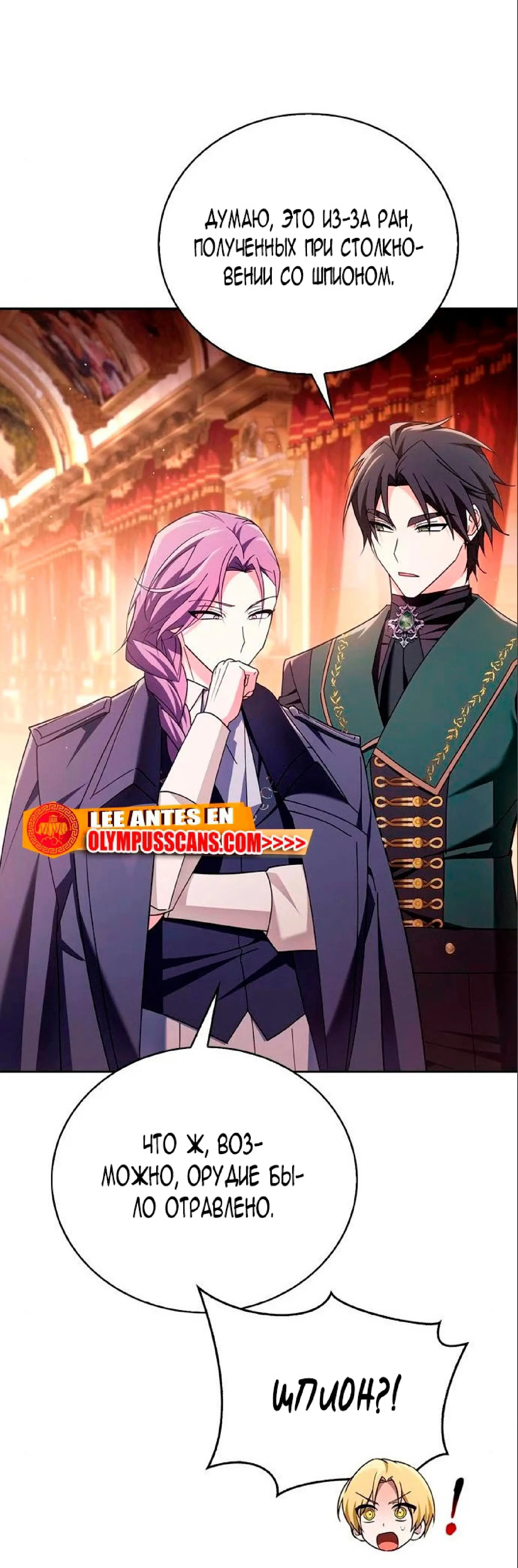 Страница 35 главы 26 манги Я не талантливый! / I'm Not That Kind of Talent