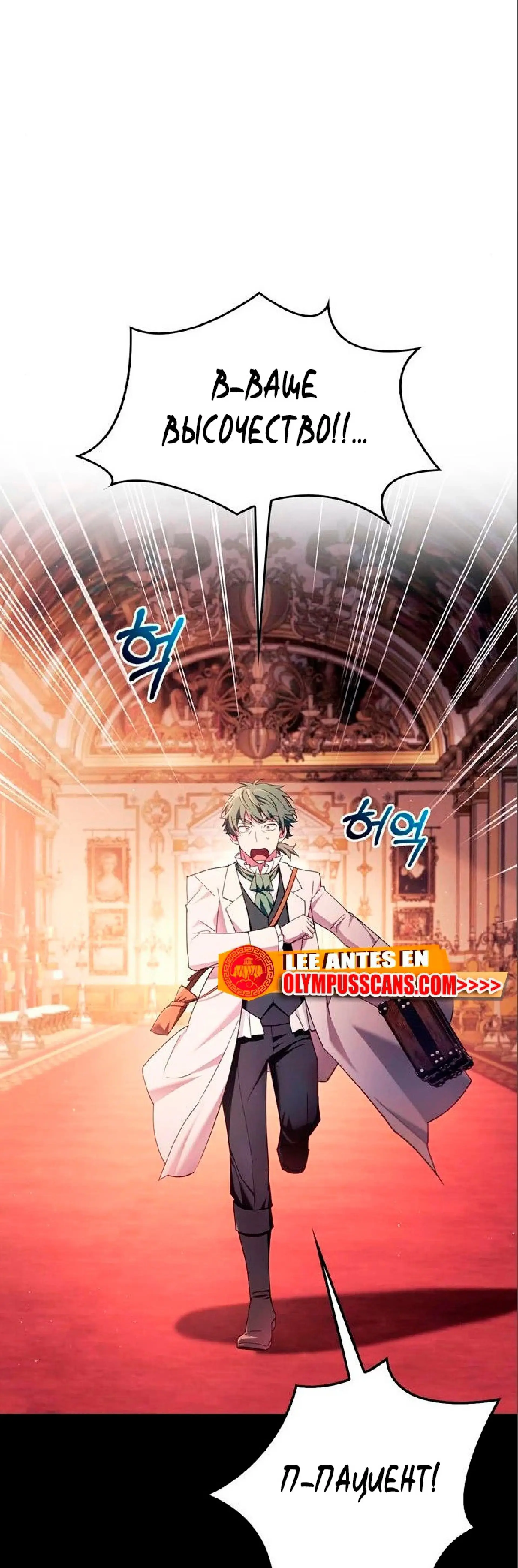 Страница 37 главы 26 манги Я не талантливый! / I'm Not That Kind of Talent