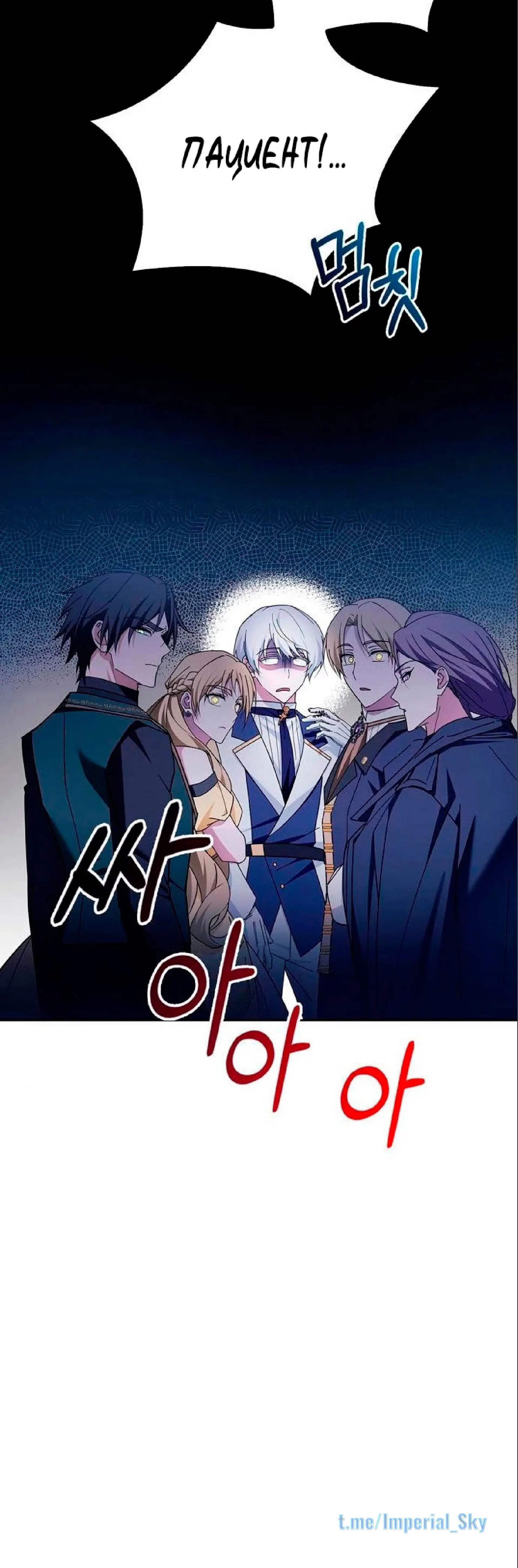 Страница 38 главы 26 манги Я не талантливый! / I'm Not That Kind of Talent