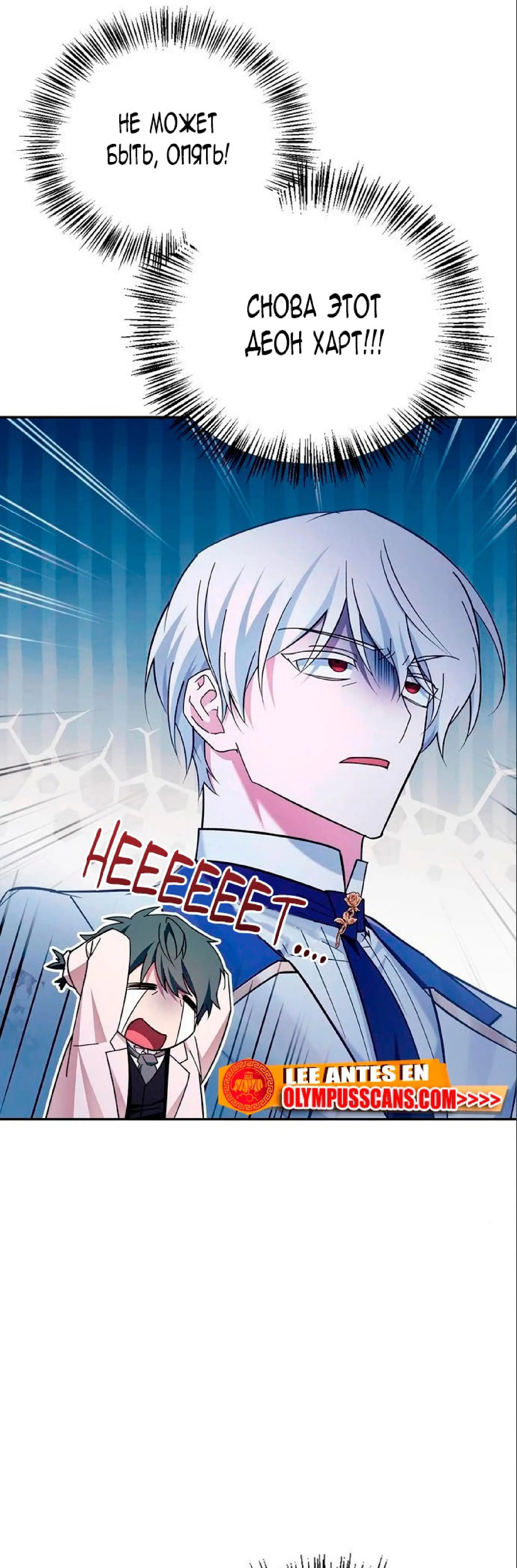 Страница 39 главы 26 манги Я не талантливый! / I'm Not That Kind of Talent