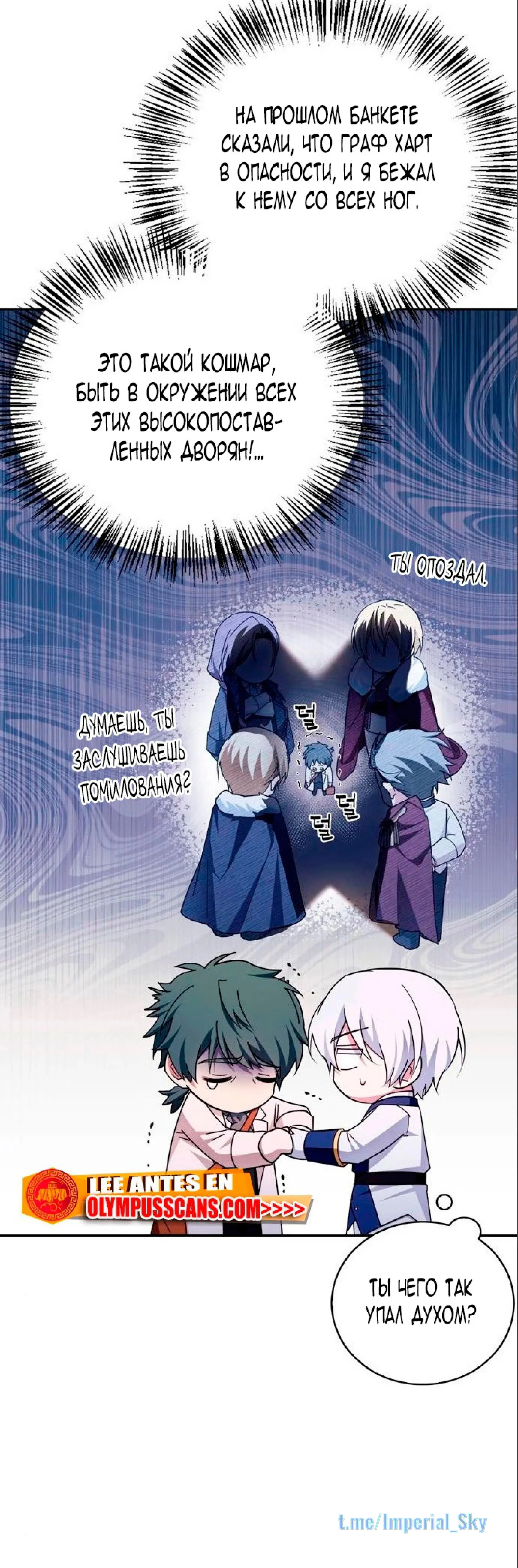 Страница 40 главы 26 манги Я не талантливый! / I'm Not That Kind of Talent