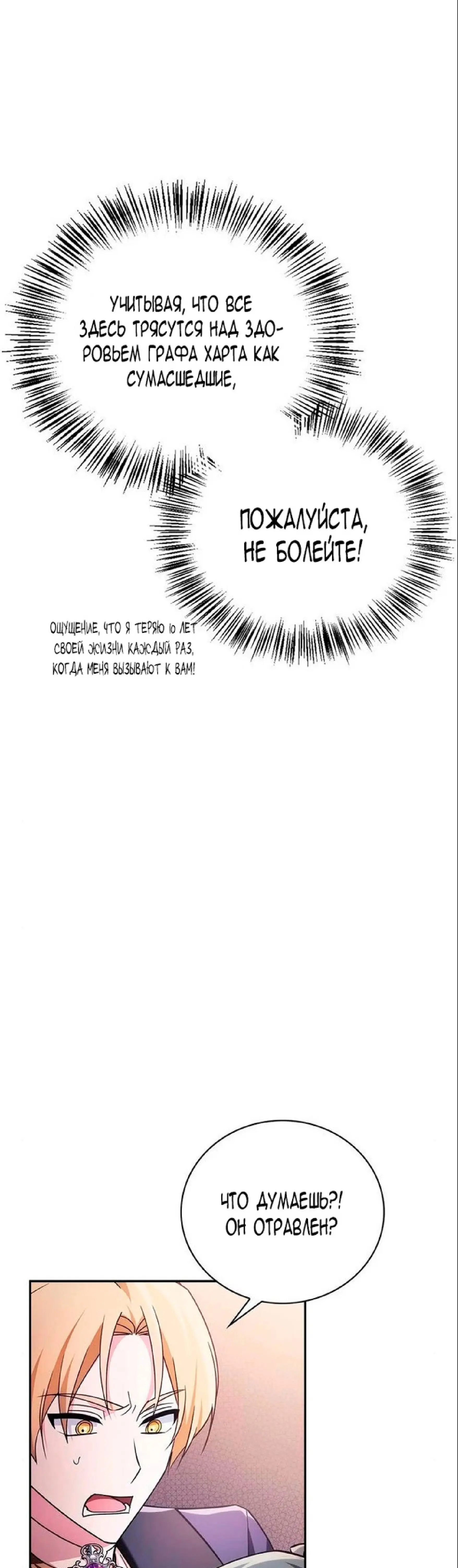 Страница 41 главы 26 манги Я не талантливый! / I'm Not That Kind of Talent