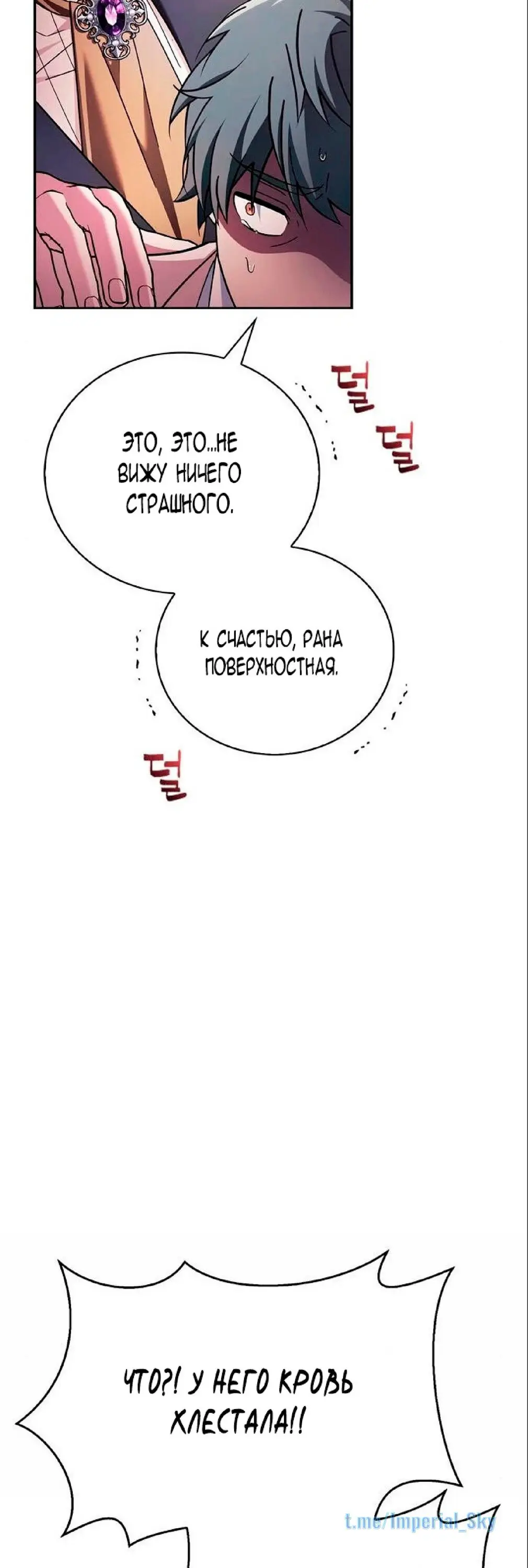 Страница 42 главы 26 манги Я не талантливый! / I'm Not That Kind of Talent