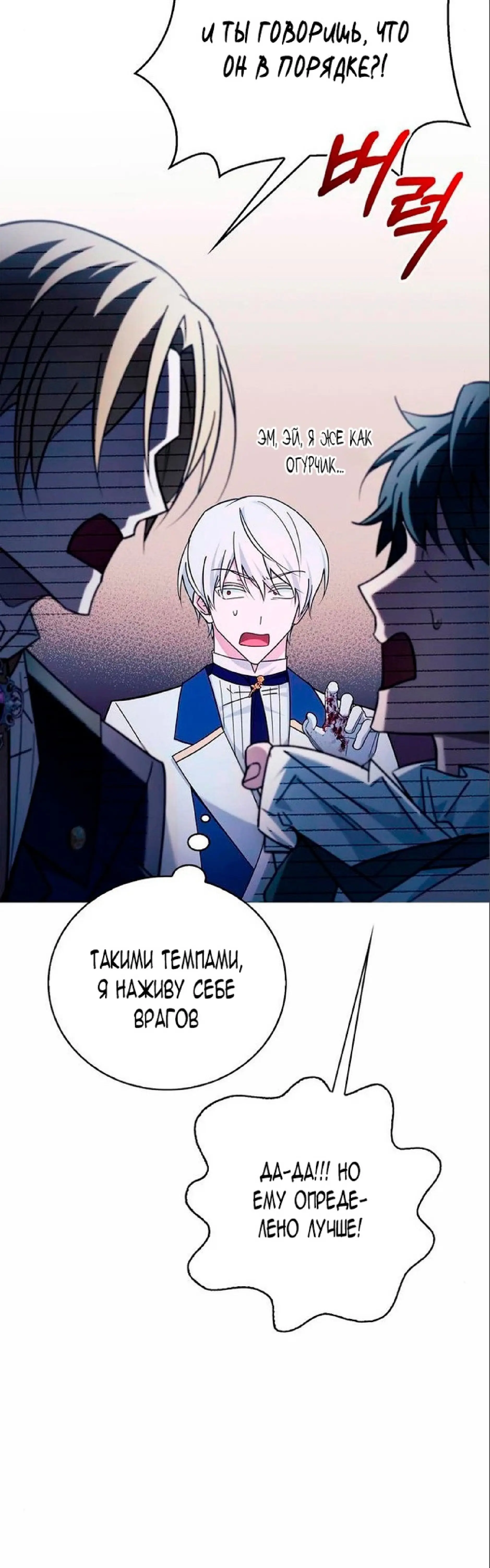 Страница 43 главы 26 манги Я не талантливый! / I'm Not That Kind of Talent