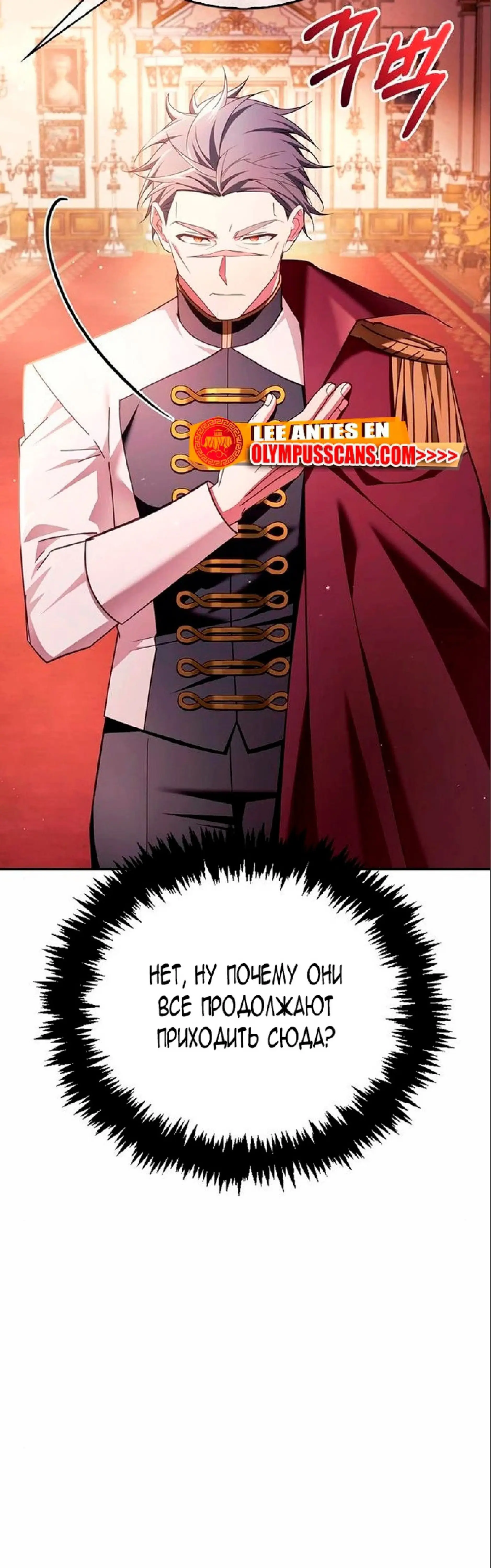 Страница 45 главы 26 манги Я не талантливый! / I'm Not That Kind of Talent