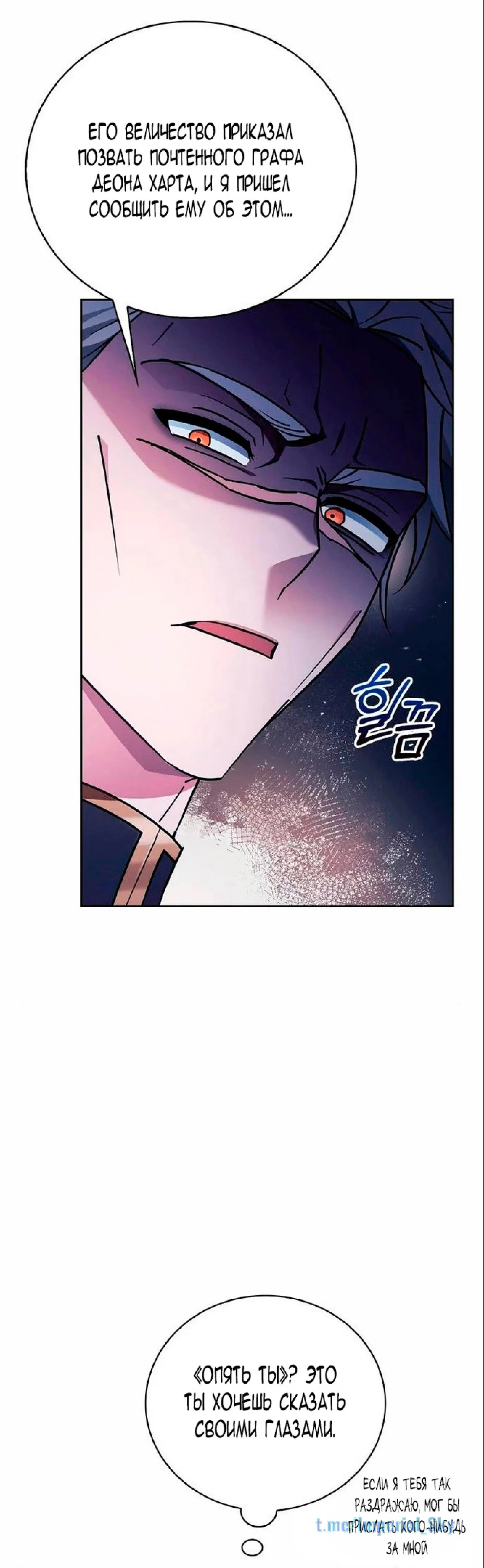 Страница 46 главы 26 манги Я не талантливый! / I'm Not That Kind of Talent