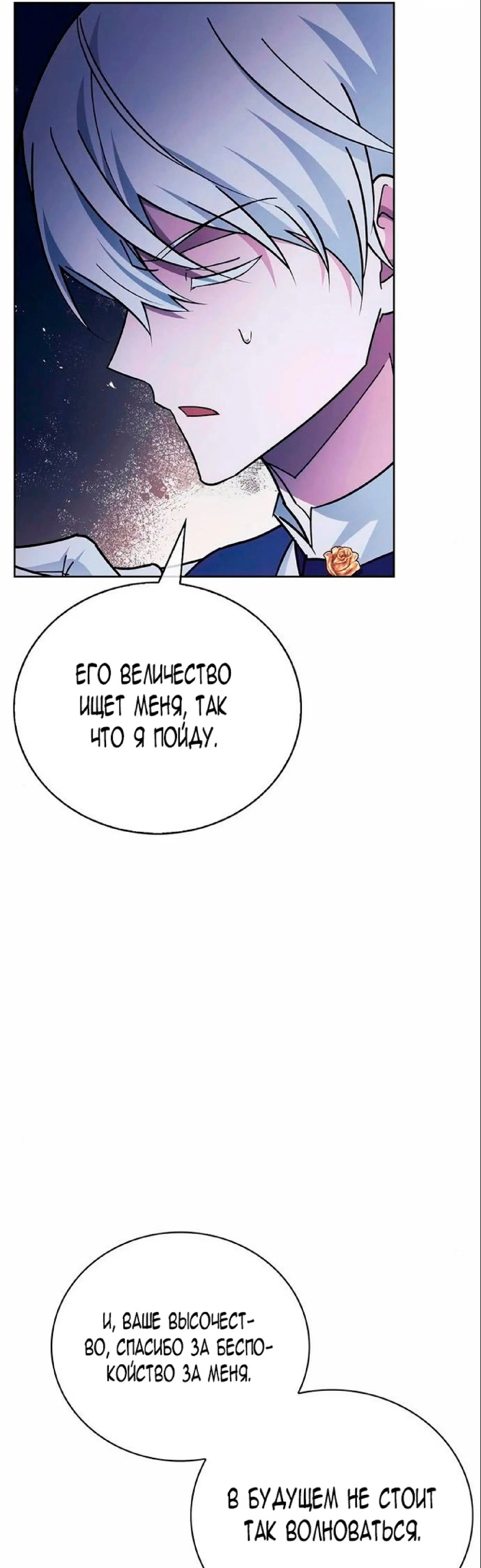 Страница 47 главы 26 манги Я не талантливый! / I'm Not That Kind of Talent