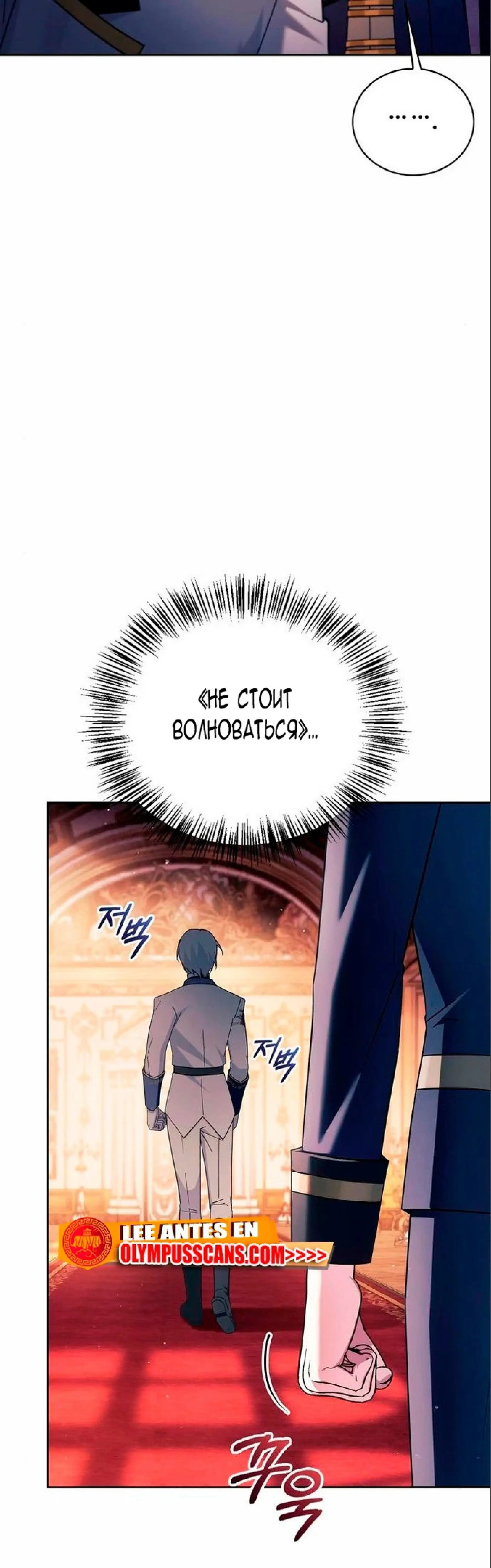 Страница 49 главы 26 манги Я не талантливый! / I'm Not That Kind of Talent