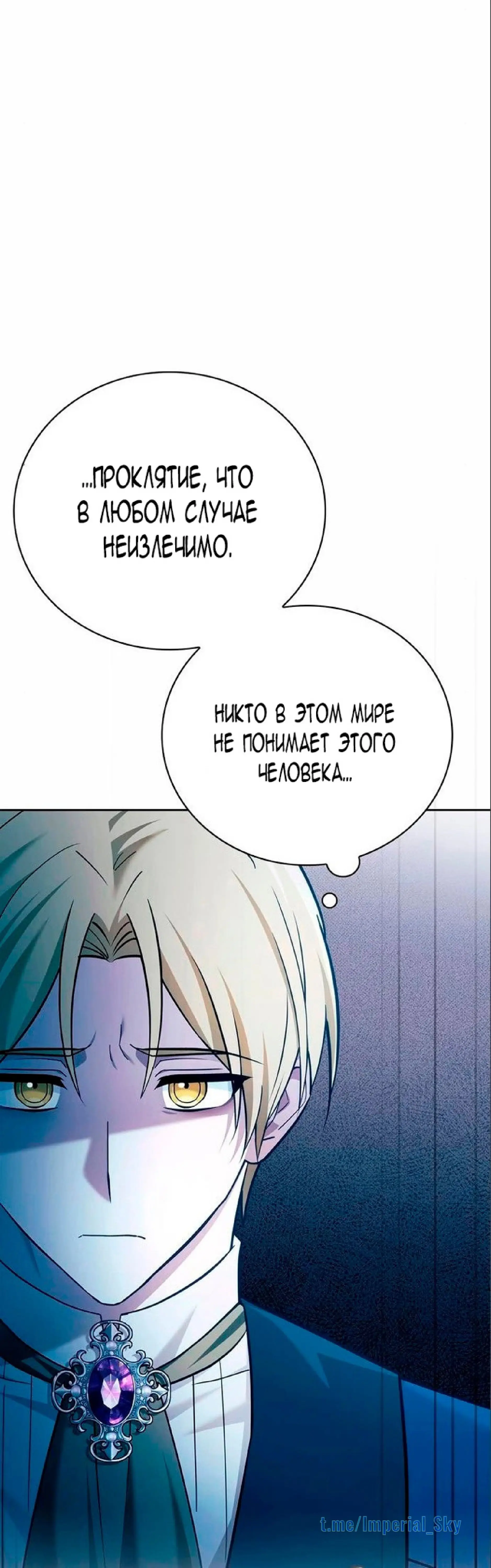 Страница 50 главы 26 манги Я не талантливый! / I'm Not That Kind of Talent