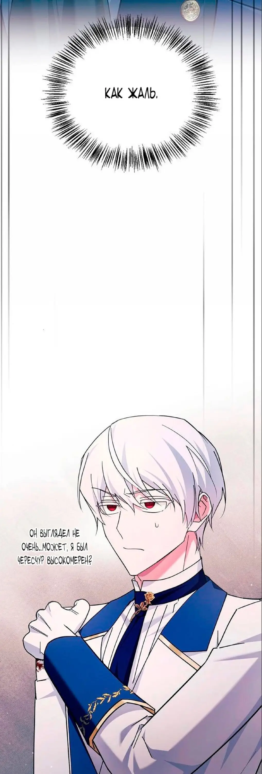 Страница 51 главы 26 манги Я не талантливый! / I'm Not That Kind of Talent