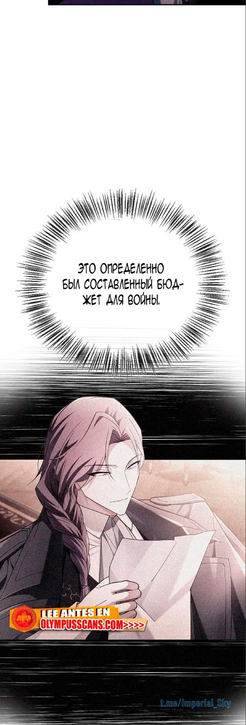 Страница 54 главы 26 манги Я не талантливый! / I'm Not That Kind of Talent