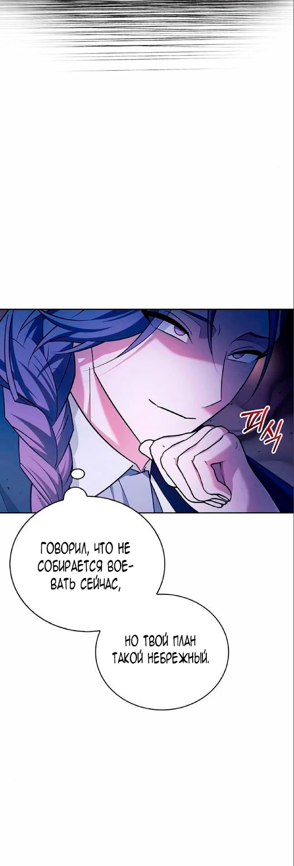 Страница 55 главы 26 манги Я не талантливый! / I'm Not That Kind of Talent