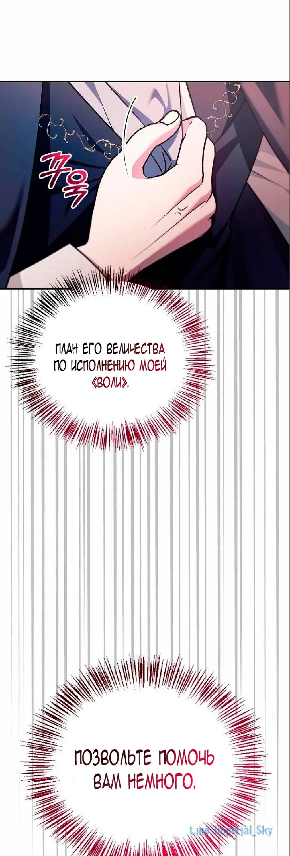 Страница 56 главы 26 манги Я не талантливый! / I'm Not That Kind of Talent