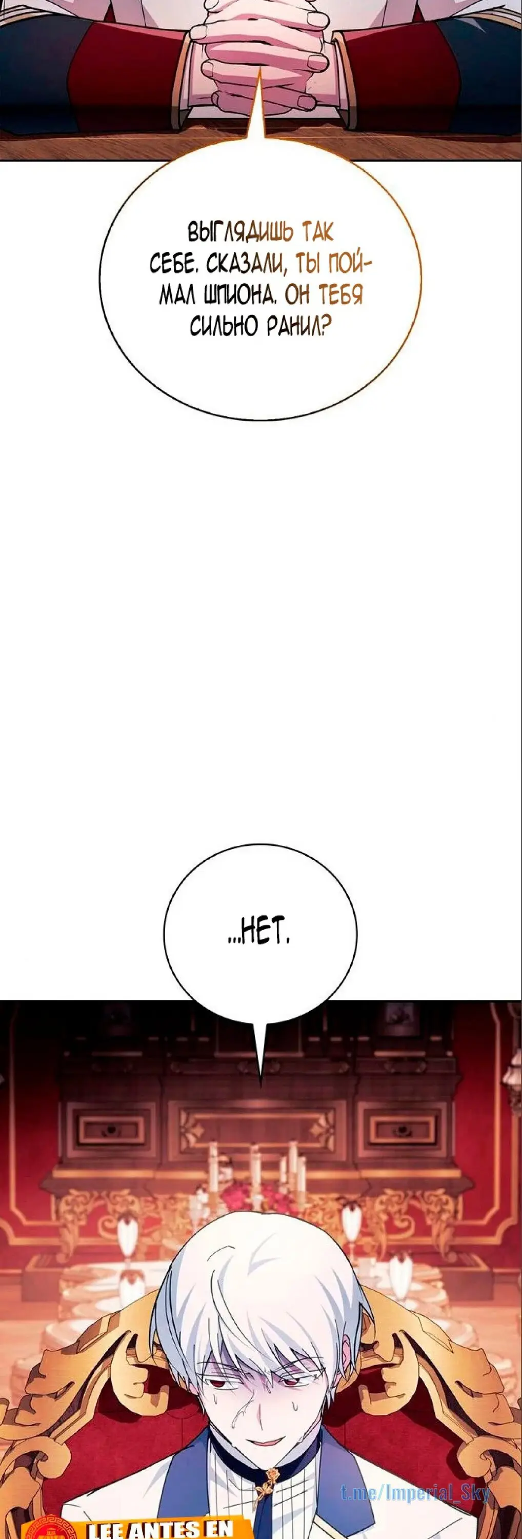 Страница 58 главы 26 манги Я не талантливый! / I'm Not That Kind of Talent