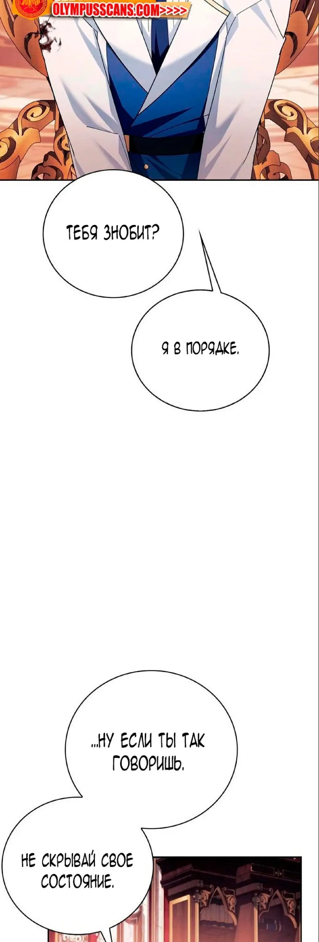 Страница 59 главы 26 манги Я не талантливый! / I'm Not That Kind of Talent