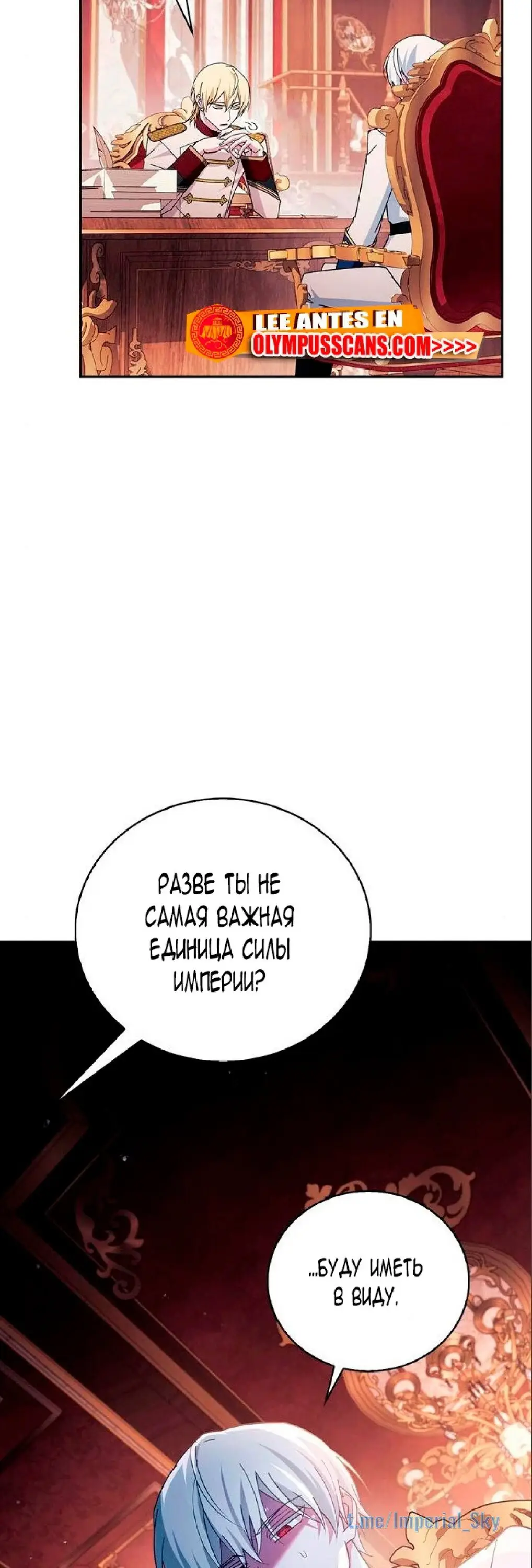 Страница 60 главы 26 манги Я не талантливый! / I'm Not That Kind of Talent