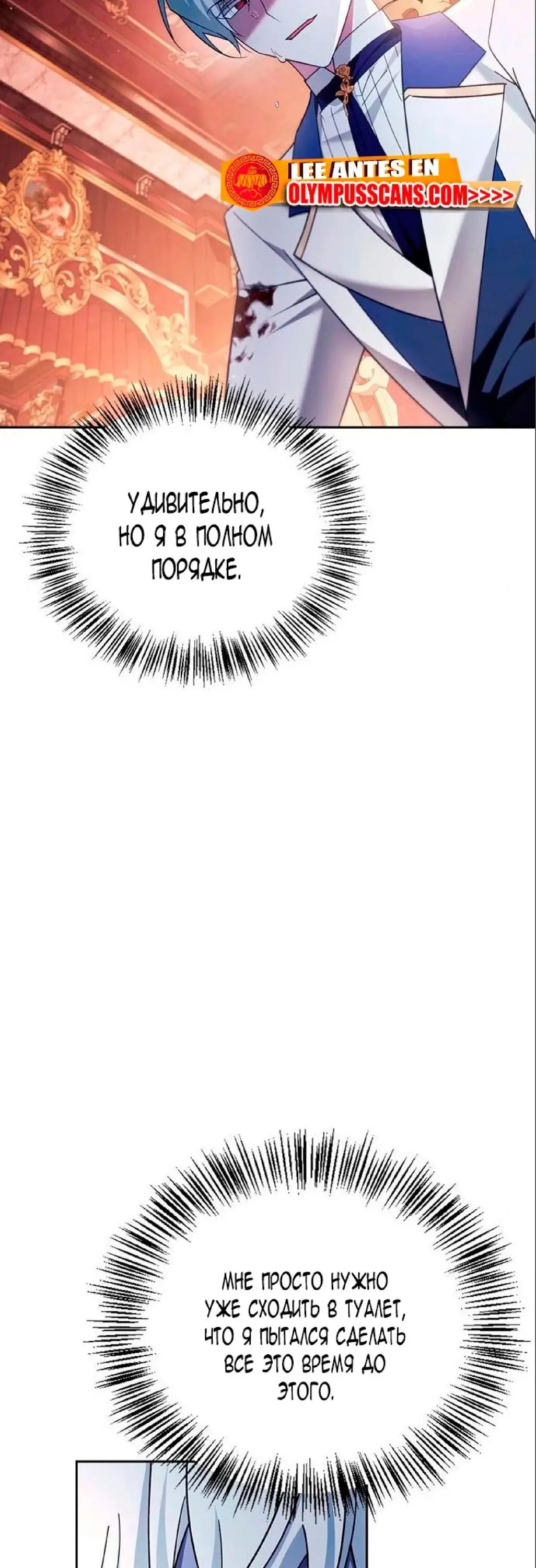 Страница 61 главы 26 манги Я не талантливый! / I'm Not That Kind of Talent