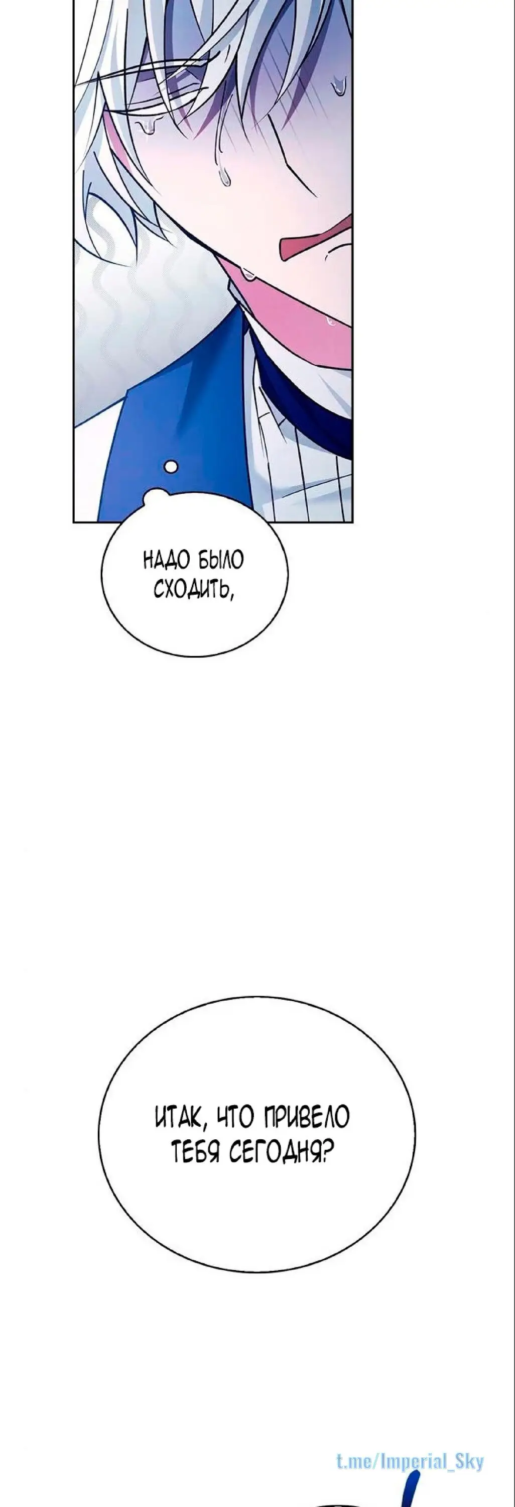 Страница 62 главы 26 манги Я не талантливый! / I'm Not That Kind of Talent