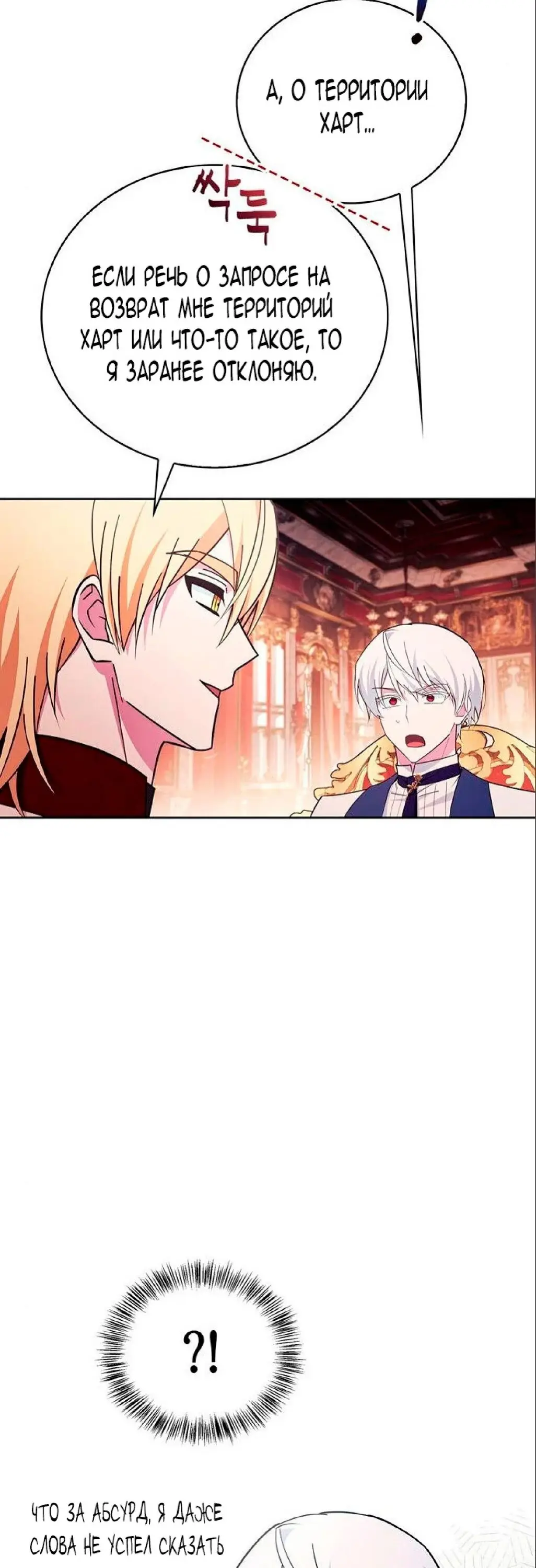 Страница 63 главы 26 манги Я не талантливый! / I'm Not That Kind of Talent
