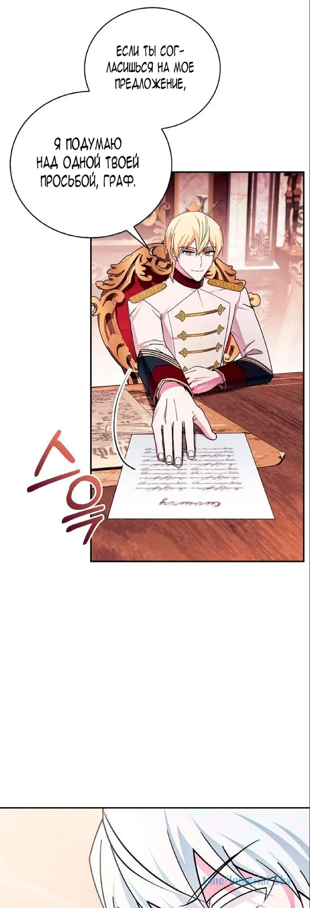 Страница 66 главы 26 манги Я не талантливый! / I'm Not That Kind of Talent