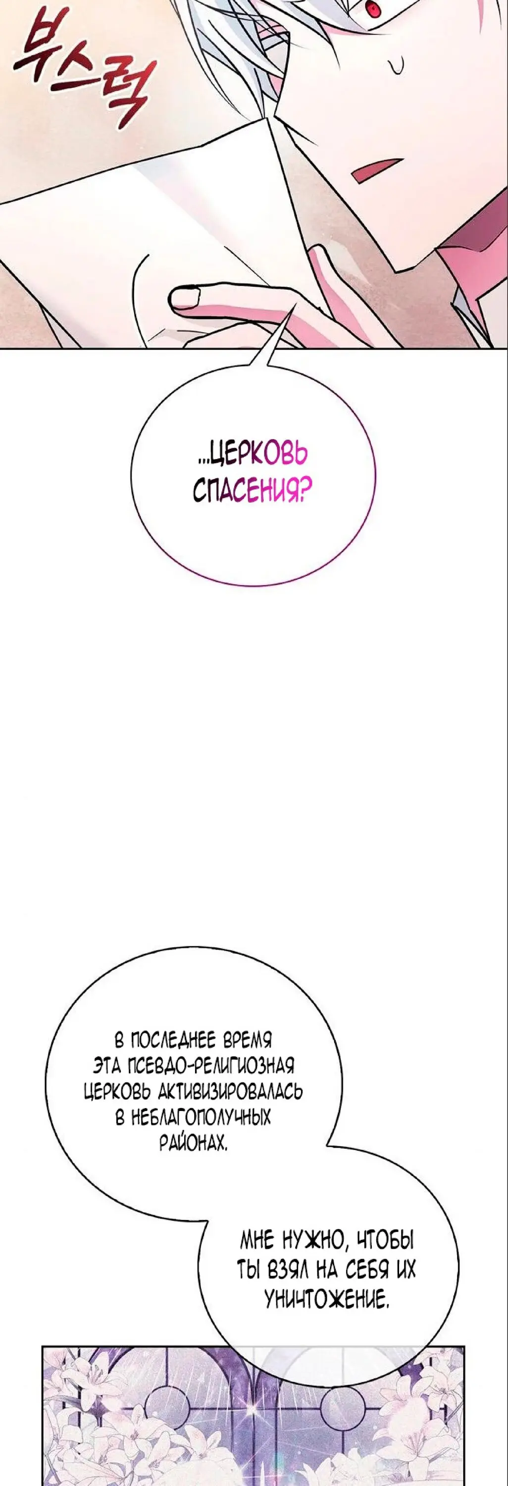 Страница 67 главы 26 манги Я не талантливый! / I'm Not That Kind of Talent