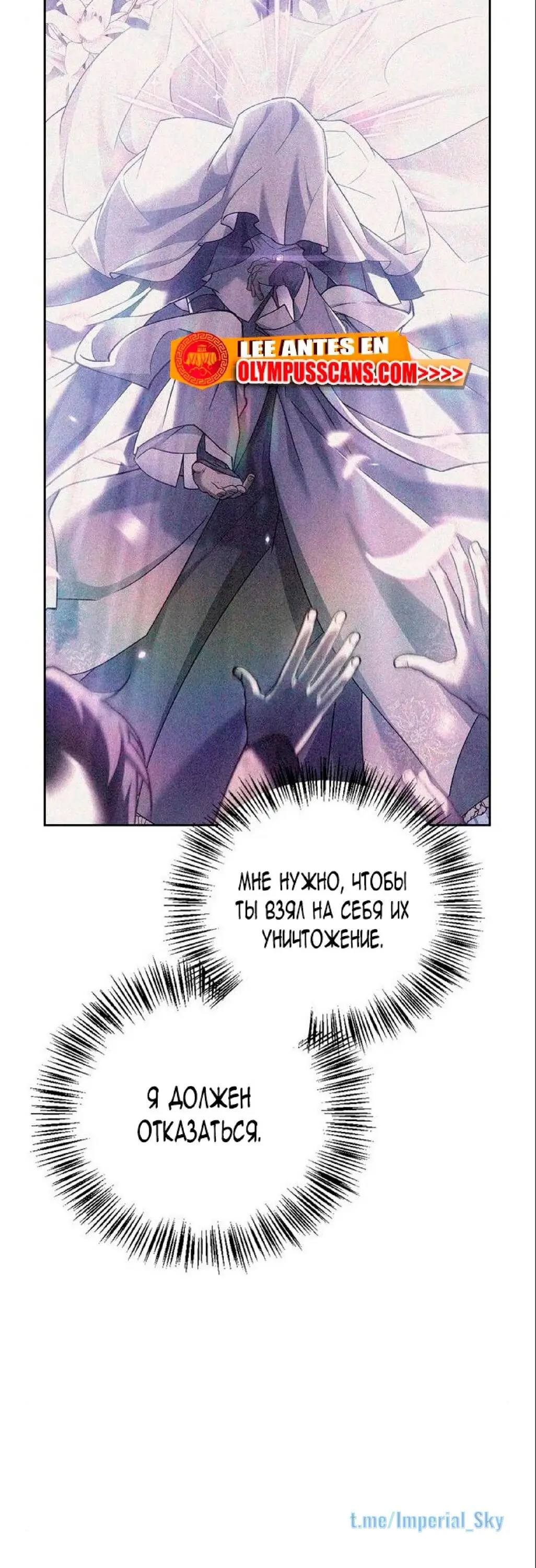 Страница 68 главы 26 манги Я не талантливый! / I'm Not That Kind of Talent