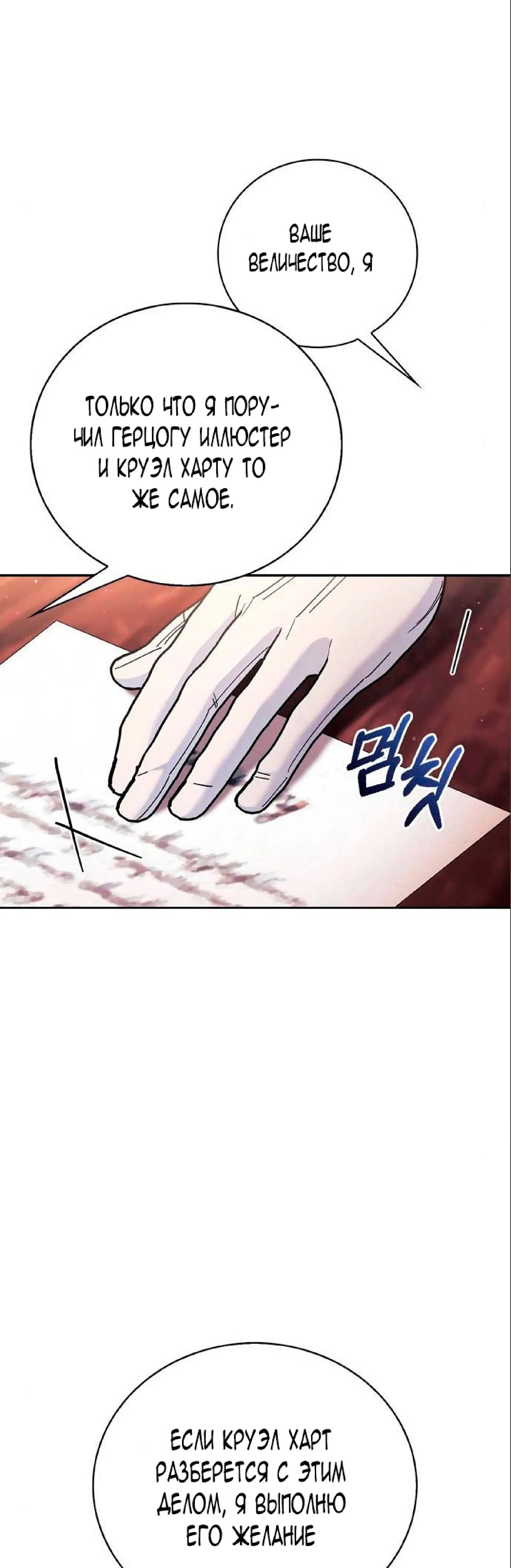 Страница 69 главы 26 манги Я не талантливый! / I'm Not That Kind of Talent