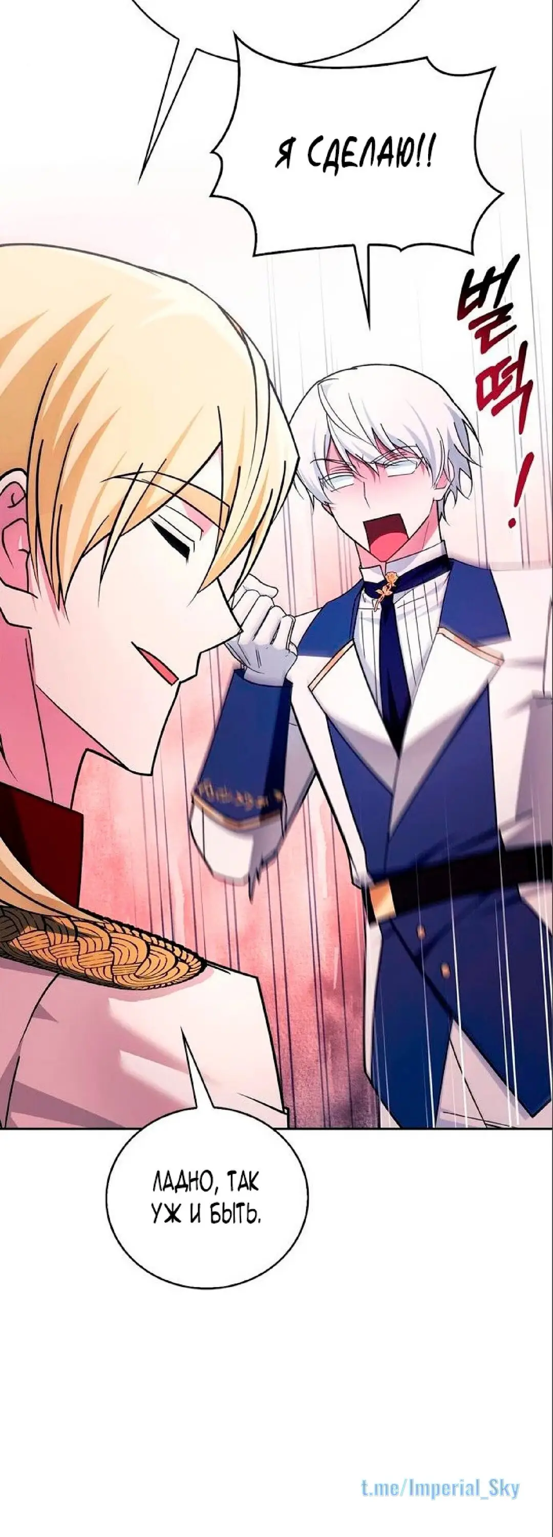 Страница 70 главы 26 манги Я не талантливый! / I'm Not That Kind of Talent