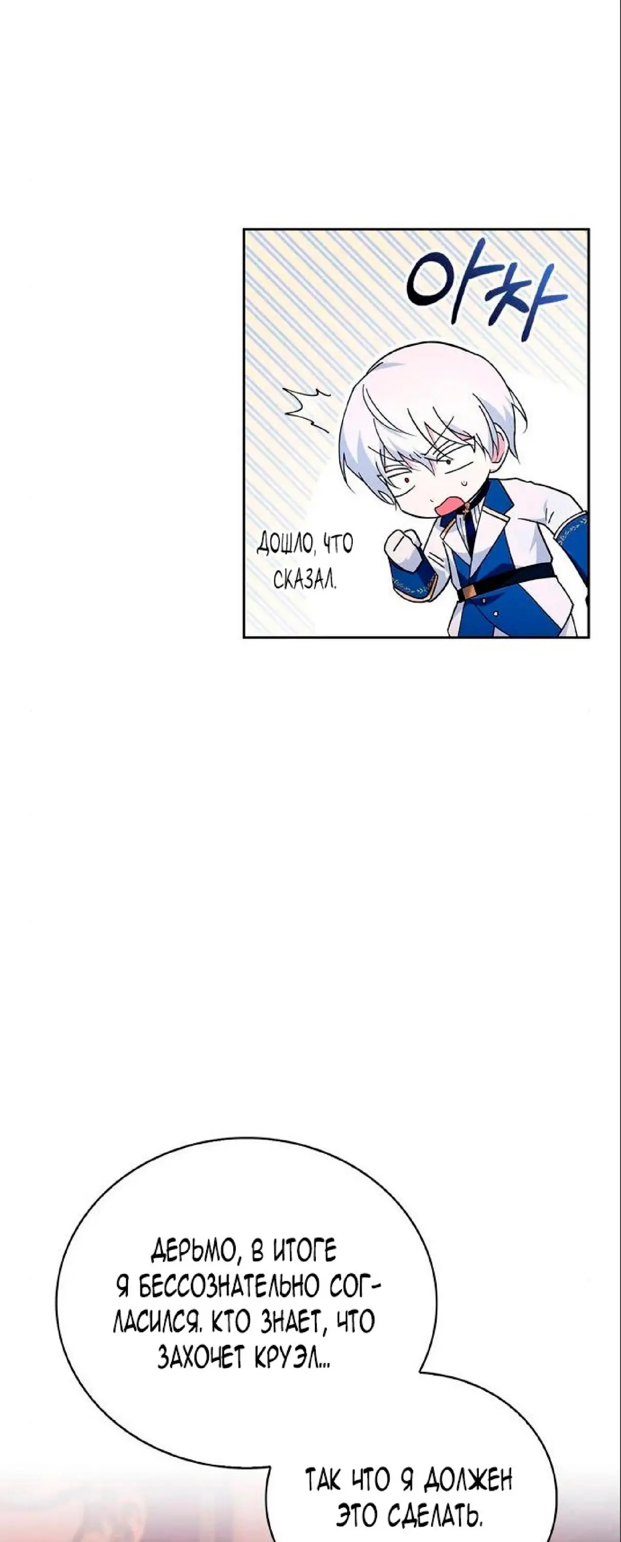 Страница 71 главы 26 манги Я не талантливый! / I'm Not That Kind of Talent