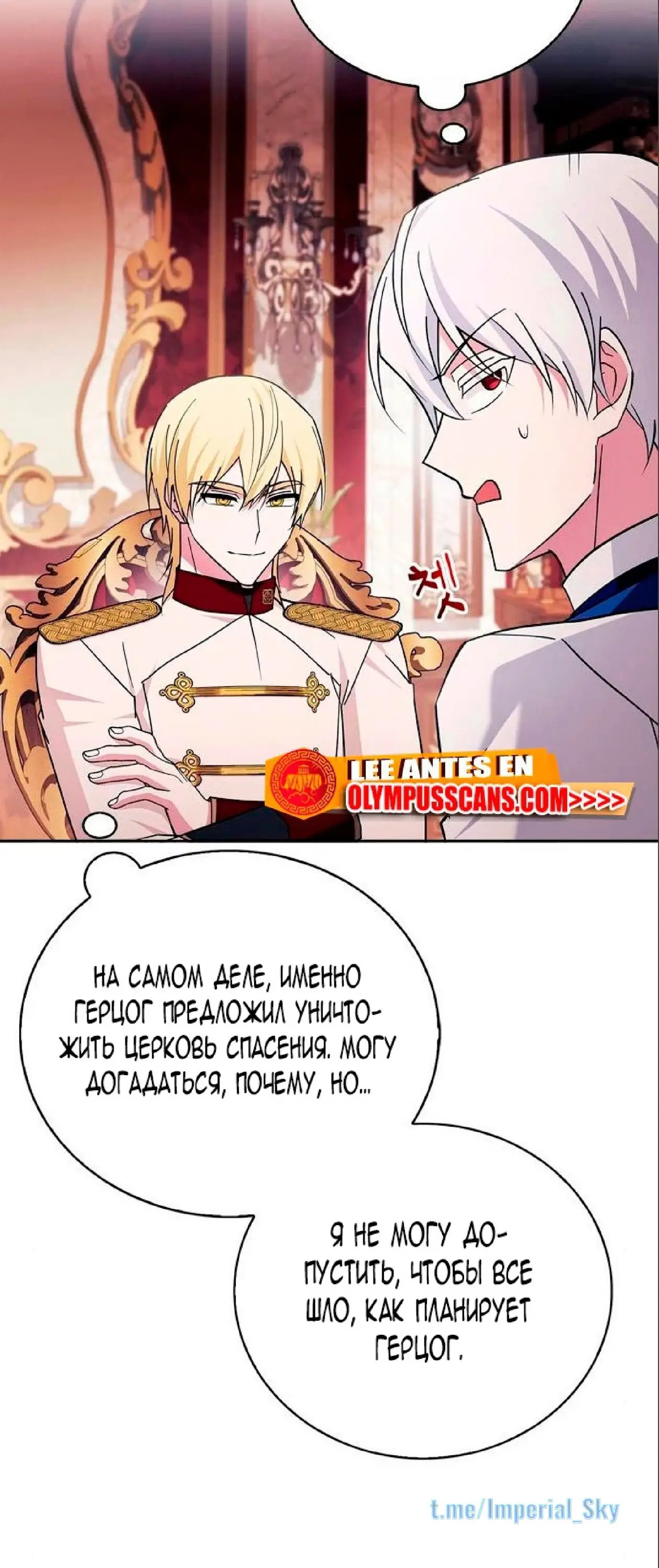 Страница 72 главы 26 манги Я не талантливый! / I'm Not That Kind of Talent