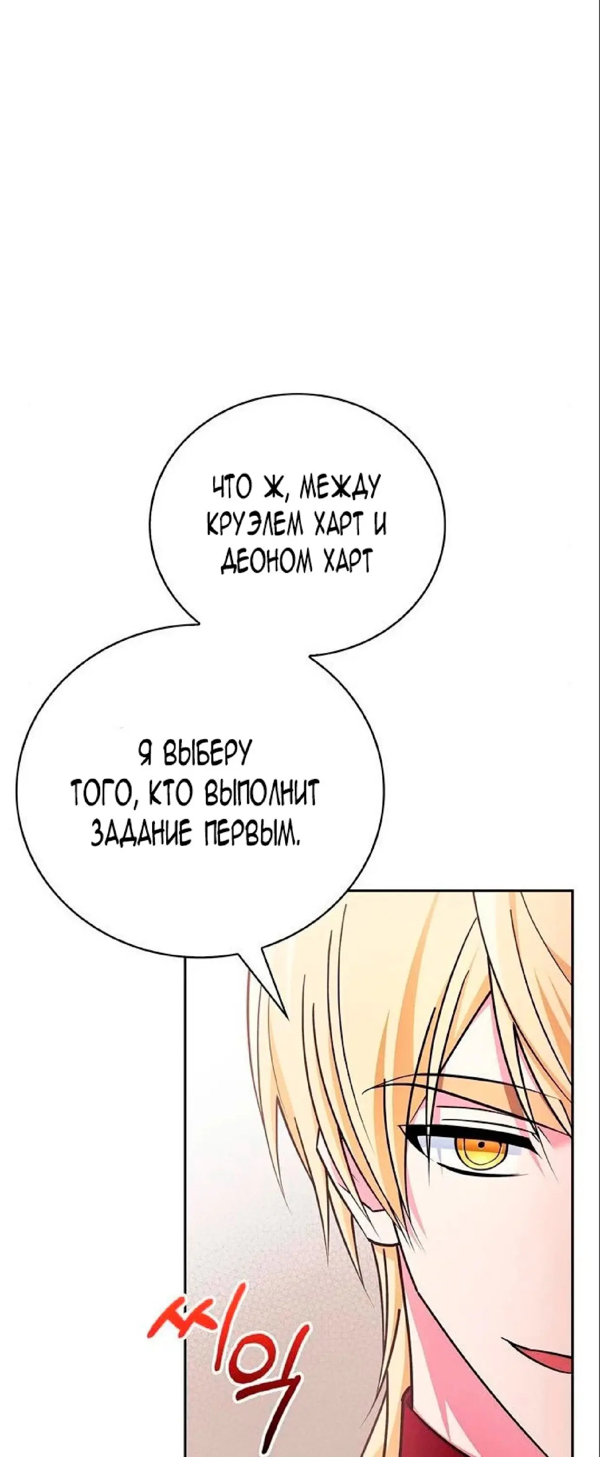 Страница 73 главы 26 манги Я не талантливый! / I'm Not That Kind of Talent