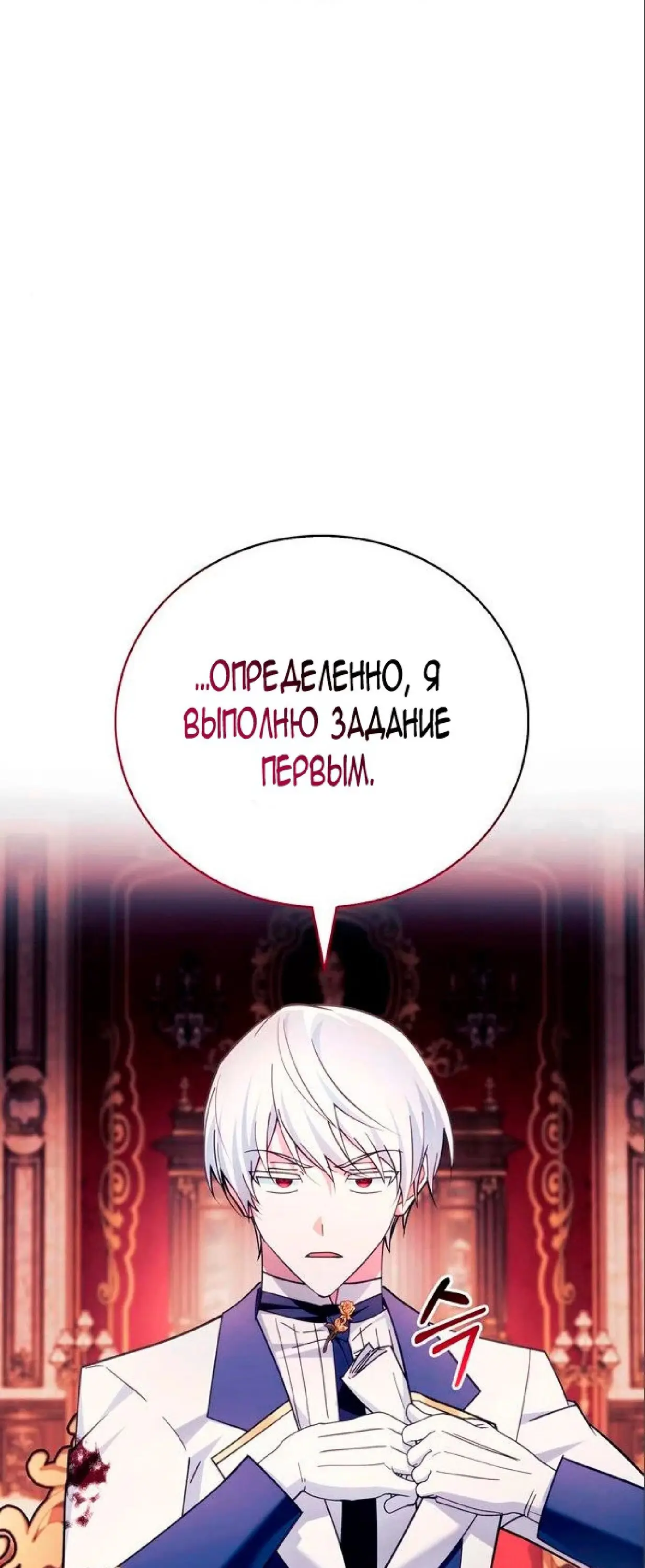 Страница 75 главы 26 манги Я не талантливый! / I'm Not That Kind of Talent