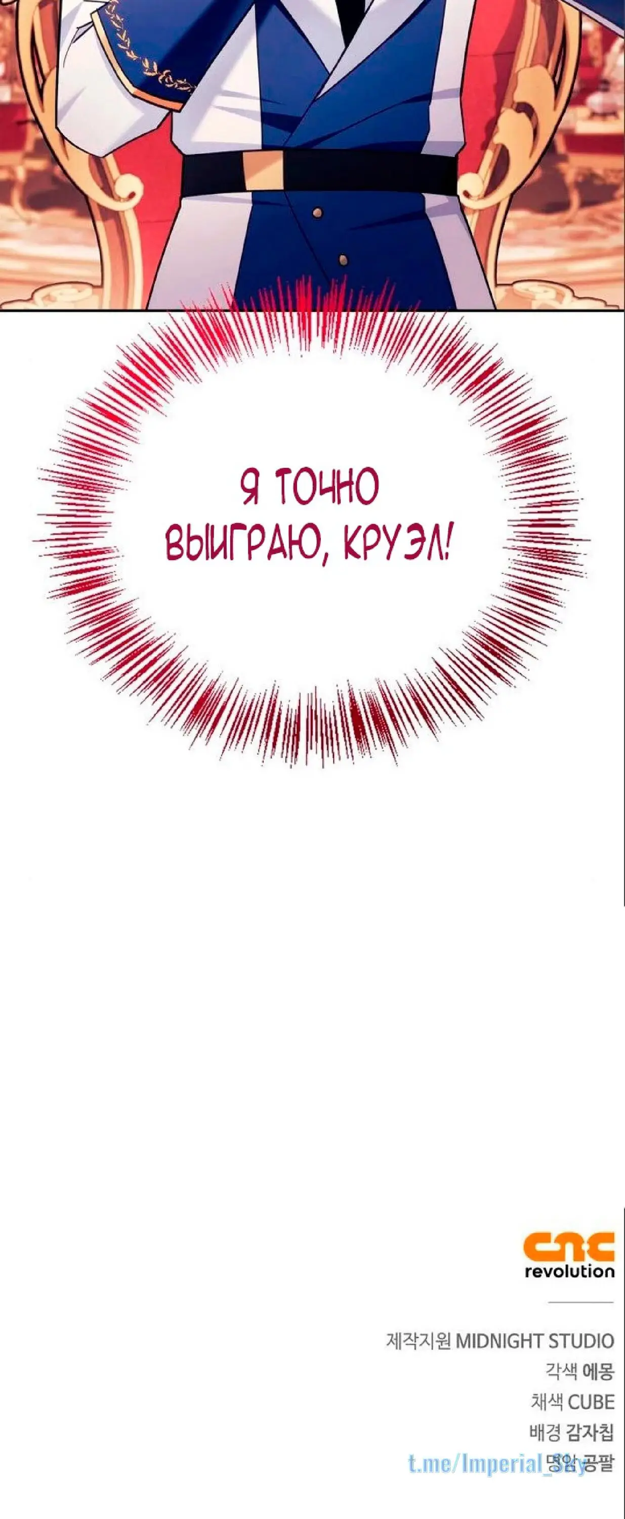 Страница 76 главы 26 манги Я не талантливый! / I'm Not That Kind of Talent