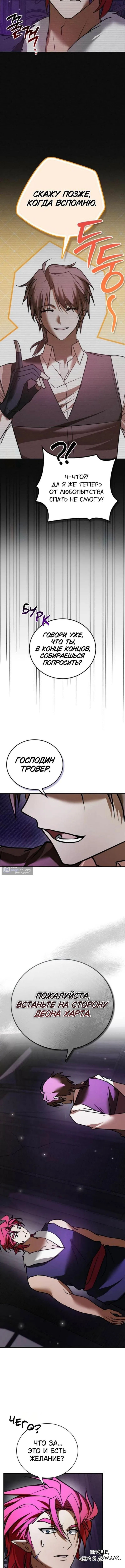 Страница 4 главы 116 манги Я не талантливый! / I'm Not That Kind of Talent