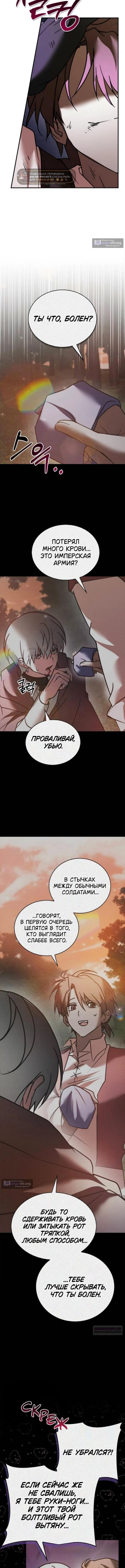 Страница 17 главы 116 манги Я не талантливый! / I'm Not That Kind of Talent