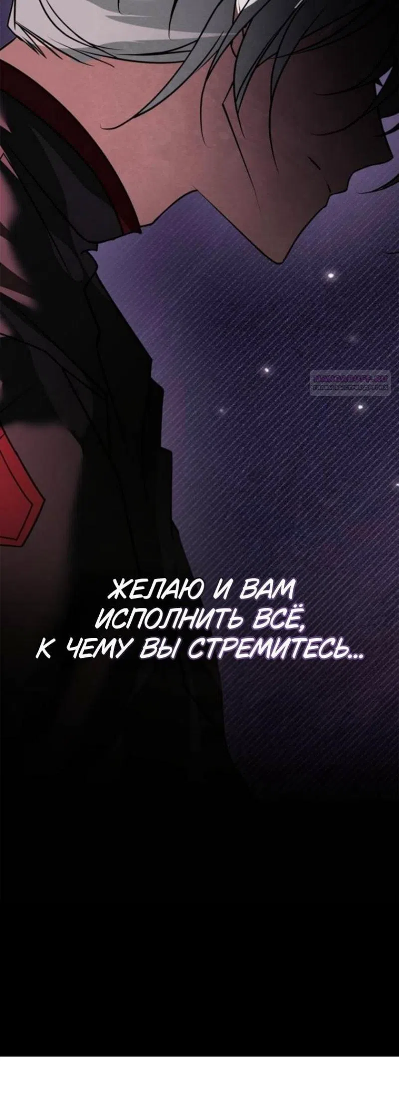 Страница 19 главы 116 манги Я не талантливый! / I'm Not That Kind of Talent
