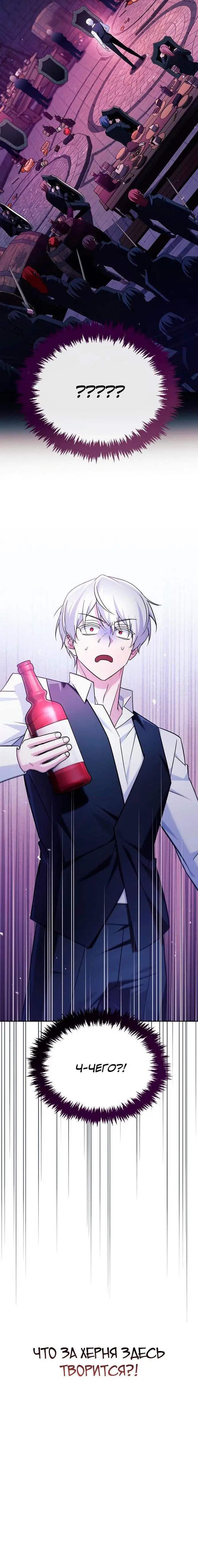 Страница 12 главы 39 манги Я не талантливый! / I'm Not That Kind of Talent