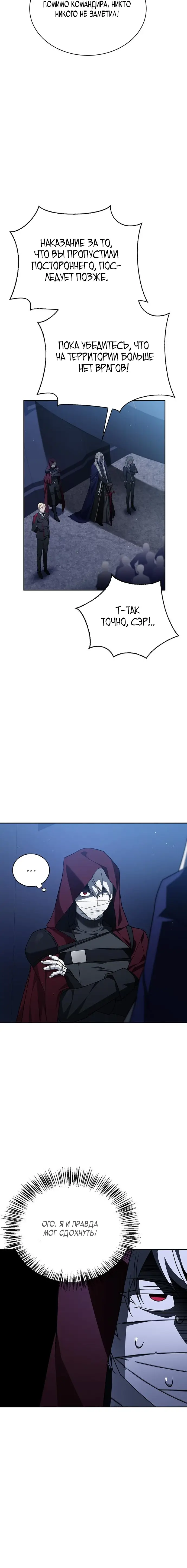 Страница 4 главы 11 манги Я не талантливый! / I'm Not That Kind of Talent