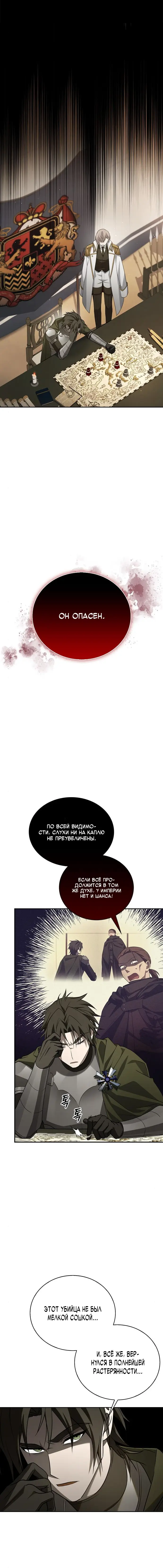 Страница 6 главы 11 манги Я не талантливый! / I'm Not That Kind of Talent