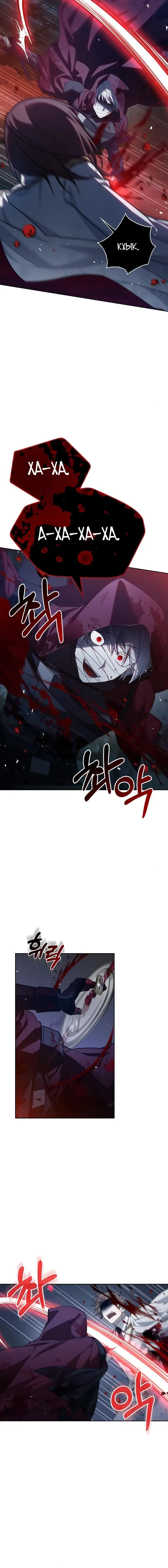 Страница 10 главы 11 манги Я не талантливый! / I'm Not That Kind of Talent