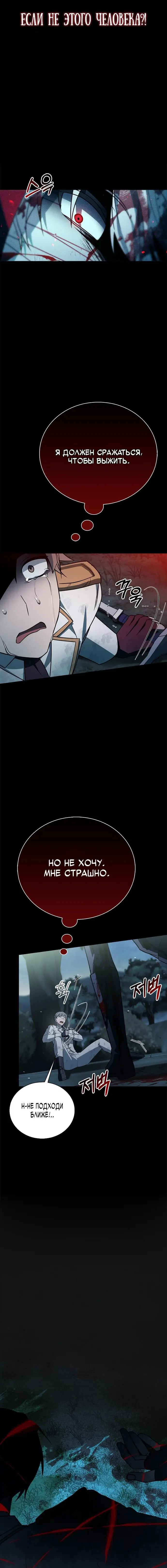 Страница 12 главы 11 манги Я не талантливый! / I'm Not That Kind of Talent