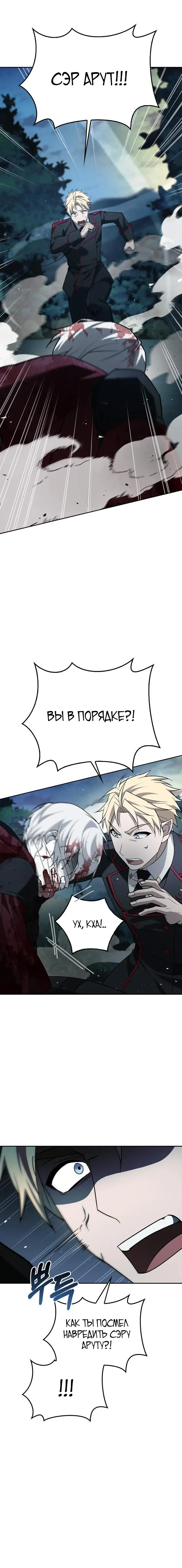 Страница 14 главы 11 манги Я не талантливый! / I'm Not That Kind of Talent