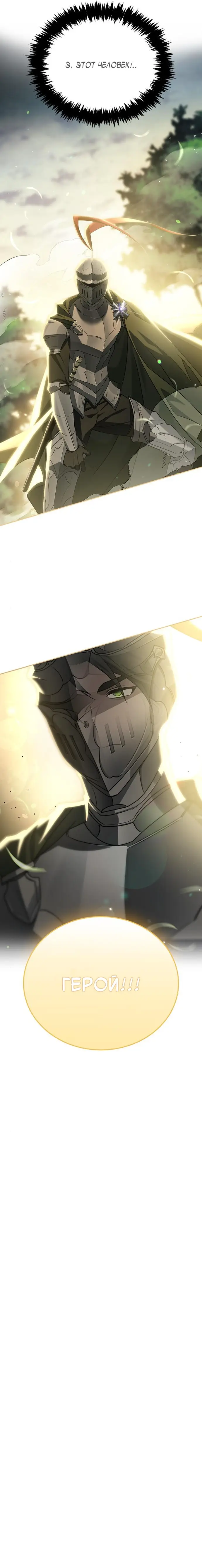 Страница 15 главы 11 манги Я не талантливый! / I'm Not That Kind of Talent